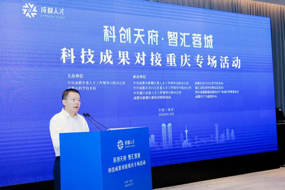 镜头见证科创牵手 光影记录双城协同