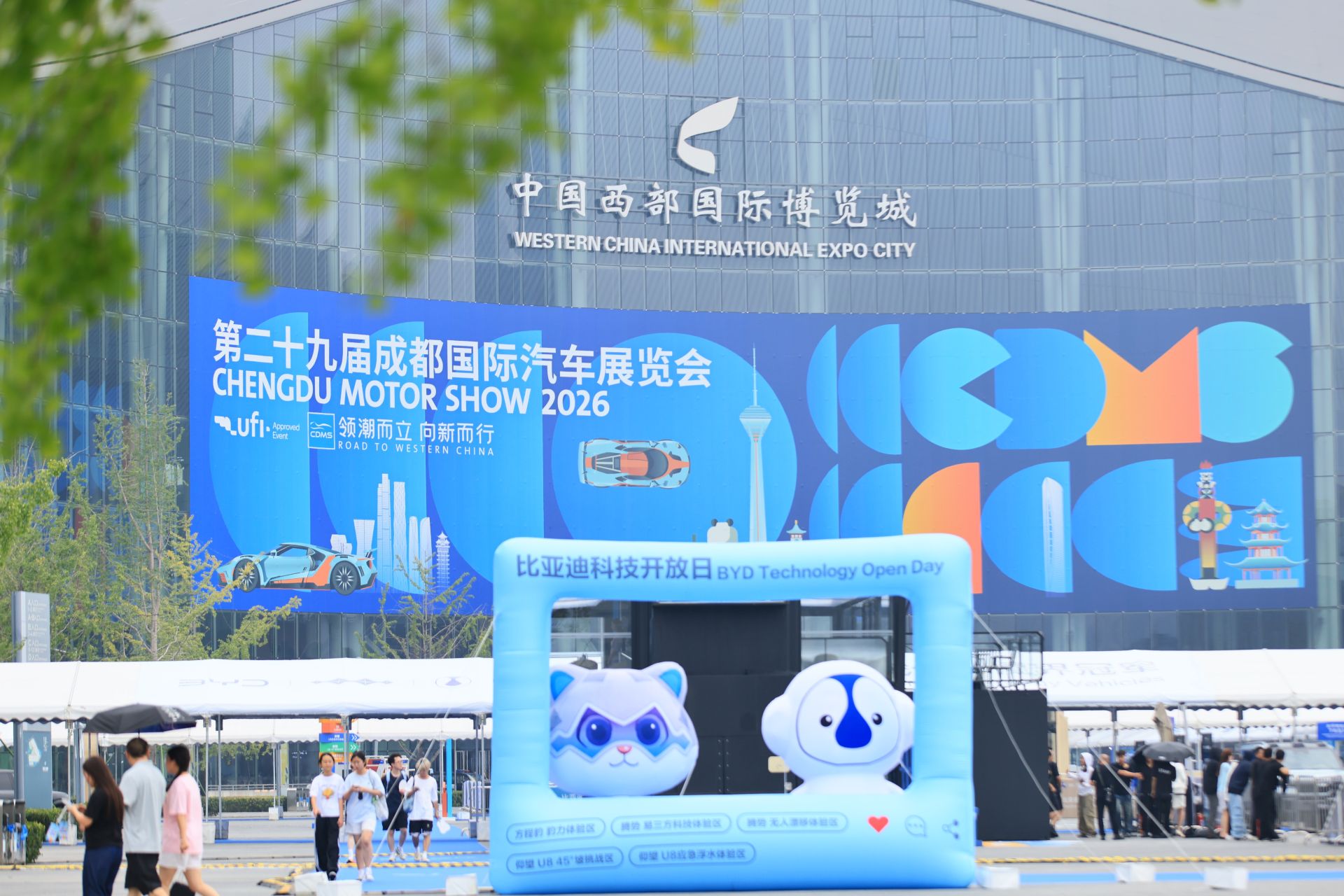 第二十九届成都国际汽车展览会