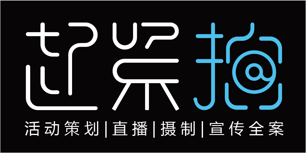 赶紧拍